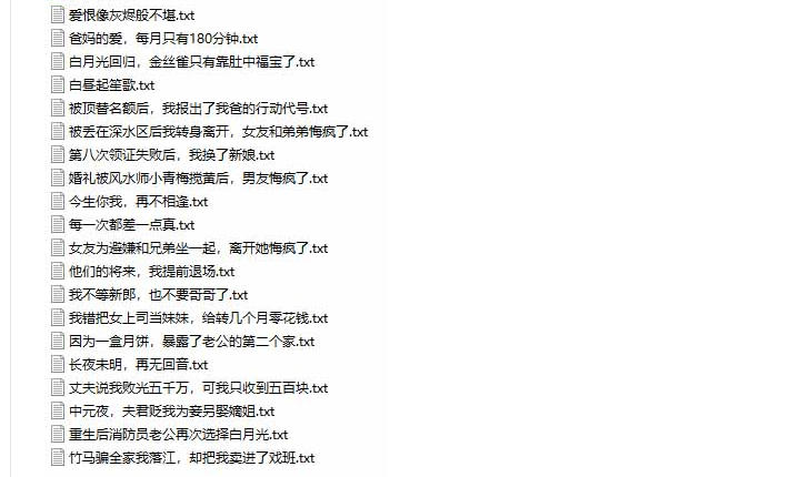 某社群百人拆文付费资源，千本爆款短篇拆解+每日拆文案例+网感训练+原创写作方法+爆款榜单例文等实用技巧(持续更新)