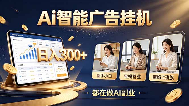 普通人的 AI 副业机会，新手小白也能起步-HEIXMI（中国站）