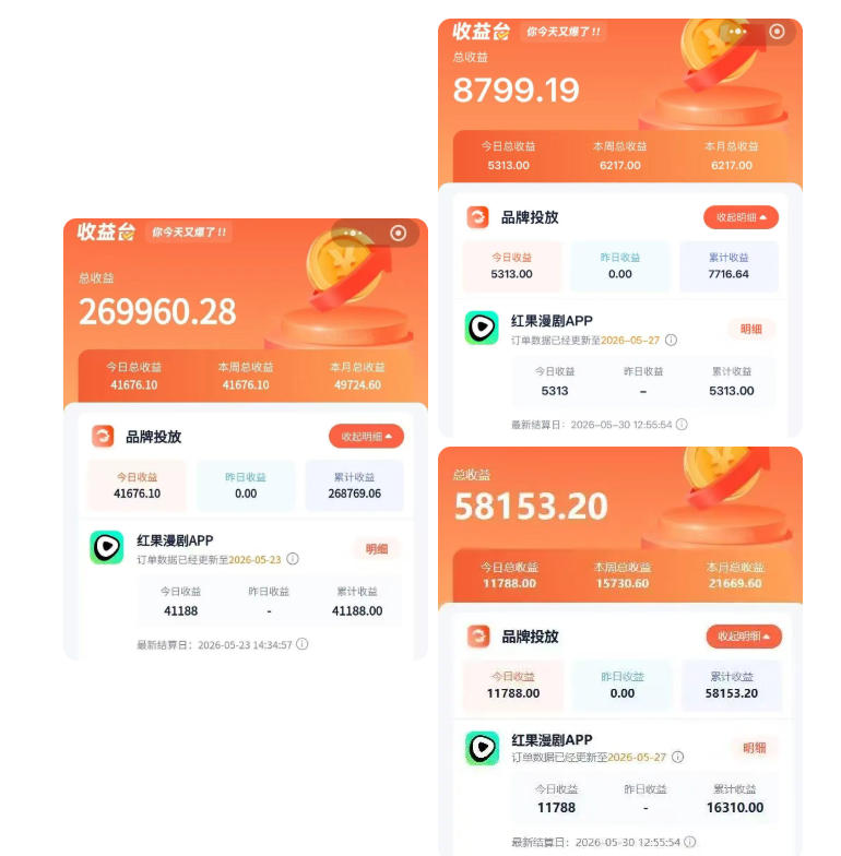 红果漫剧拉新二创剪辑玩法实战课,暑假躺賺新风口,单个新用户佣金7米,日入4位数(更新0927)