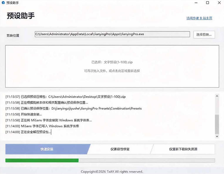 B站UP主花费1个月时间，手搓了100款高质量剪映文字预设，效果真心不错，已经用上了