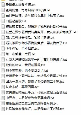 图片[3]-某社群百人拆文交流群付费资源-更新0929：千本爆款短篇拆解+每日拆文案例+网感训练+原创写作方法-HEIXMI（中国站）