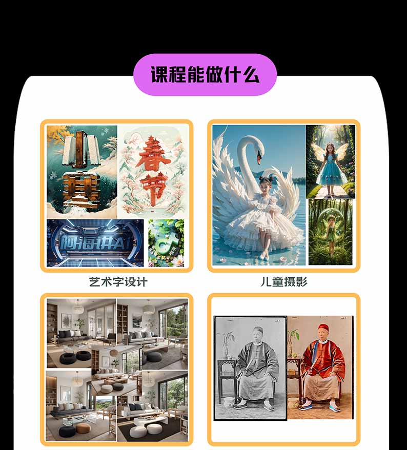 图片[1]-【无水印】AI商业视觉设计实战课：从SD基础部署到ComfyUI+Flux工作流，掌握摄影电商建筑AI创作-HEIXMI（中国站）