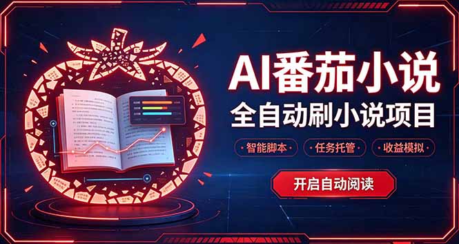轻资产 AI 自动化项目，全天自动运行-HEIXMI（中国站）