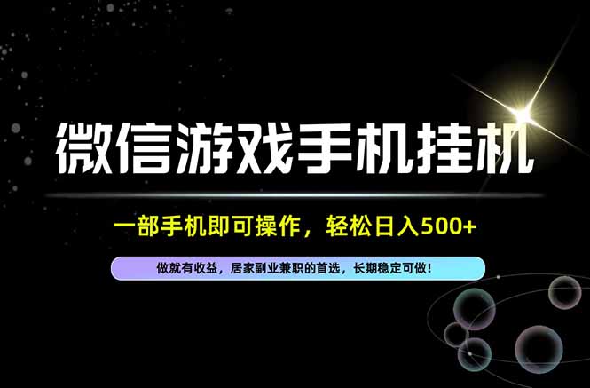 居家，副业，兼职，这一个就够了，一部手机就能操作，单日500左右，长期稳定可做！-HEIXMI（中国站）