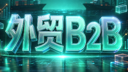 外贸B2B到跨境电商-HEIXMI（中国站）