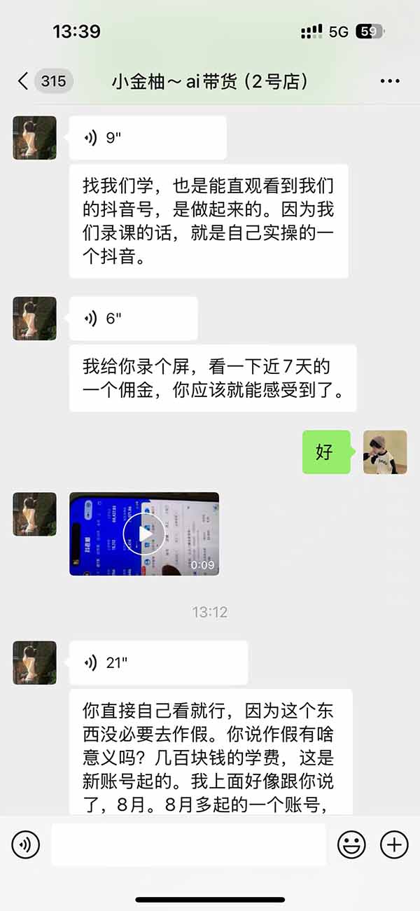 图片[5]-外面卖999元的AI零食带货爆单实战课｜一分钟卖67单玩法拆解+食品选品+AI开箱视频+超市抢购+混剪去重+自然流转化-HEIXMI（中国站）