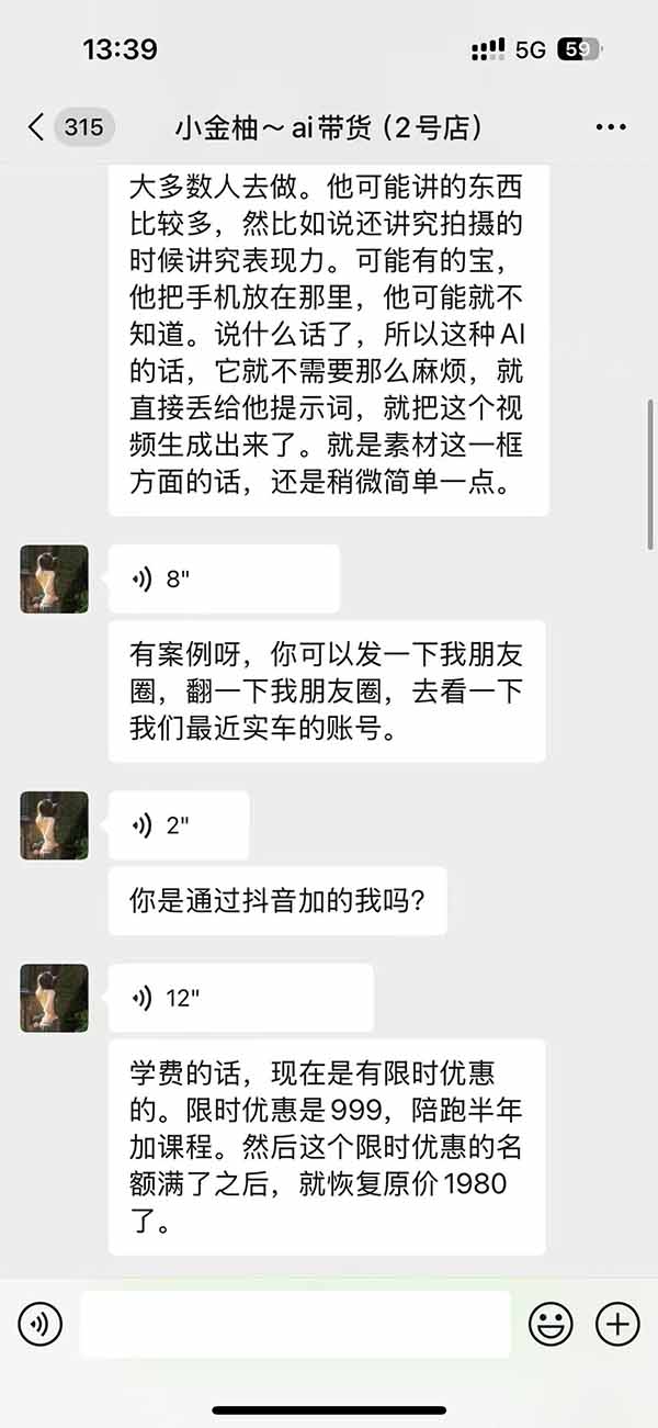 图片[3]-外面卖999元的AI零食带货爆单实战课｜一分钟卖67单玩法拆解+食品选品+AI开箱视频+超市抢购+混剪去重+自然流转化-HEIXMI（中国站）