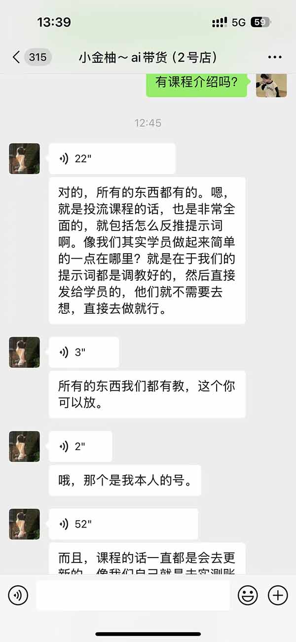 图片[2]-外面卖999元的AI零食带货爆单实战课｜一分钟卖67单玩法拆解+食品选品+AI开箱视频+超市抢购+混剪去重+自然流转化-HEIXMI（中国站）