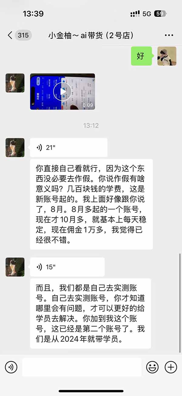 图片[4]-外面卖999元的AI零食带货爆单实战课｜一分钟卖67单玩法拆解+食品选品+AI开箱视频+超市抢购+混剪去重+自然流转化-HEIXMI（中国站）