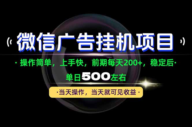 一部手机就能操作，每天十几分钟就够用了，前期每天两百左右，稳定后轻松日入500+-HEIXMI（中国站）