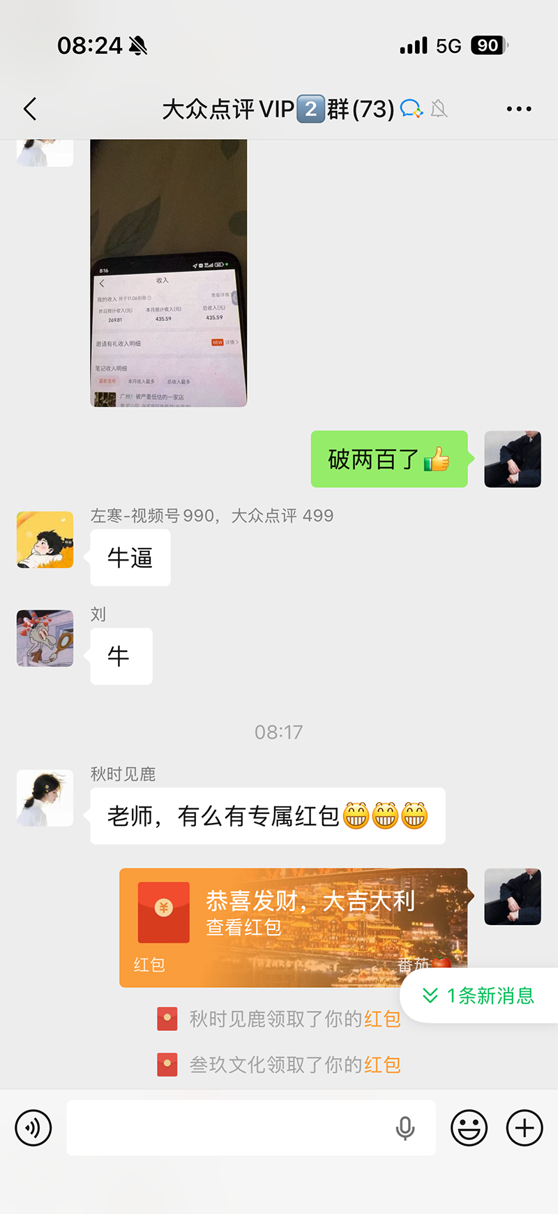 图片[3]-不用再复杂作图，大众点评一键改图生成作品，全程无脑搬运 每天一小时，单日三位数以上-HEIXMI（中国站）