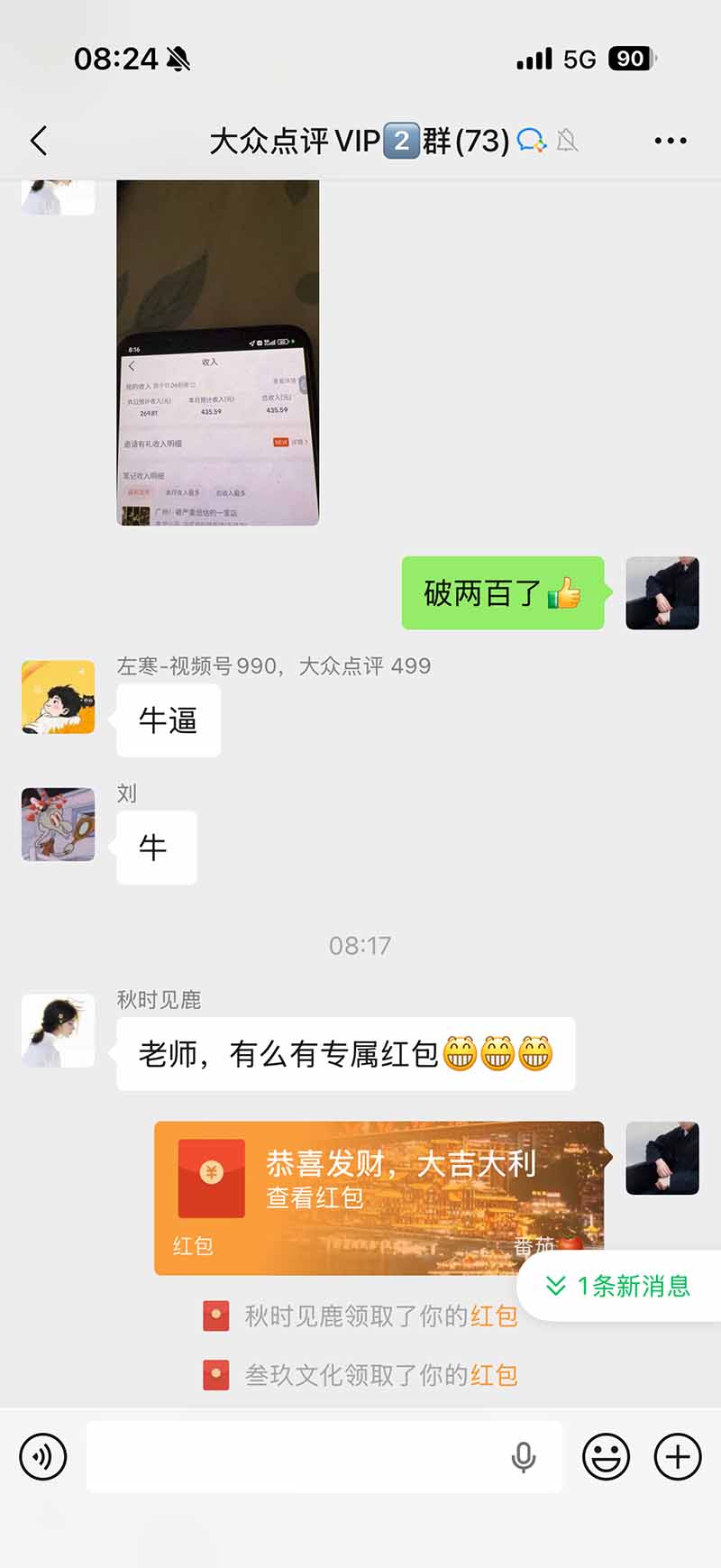 图片[2]-不用再复杂作图，大众点评一键改图生成作品，全程无脑搬运 每天一小时，单日三位数以上-HEIXMI（中国站）
