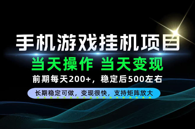 当天操作，当天见收益，每天操作十几分钟就够用，前期单日200+，长期稳定可做！【揭秘】-HEIXMI（中国站）