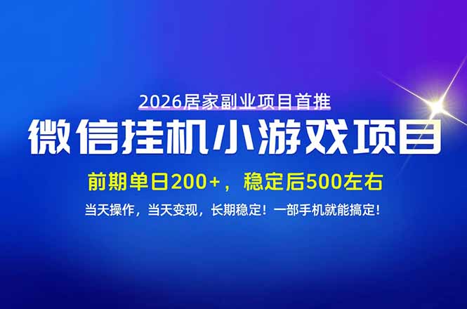 手机副业首选，无技术门槛，每天十几分钟就够了！前期单日200+，稳定后单日500左右！-HEIXMI（中国站）