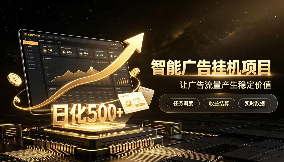 稀缺宝藏项目公开招募，低风险把握月入过万良机，无需复杂基础，上手简单【揭秘】-HEIXMI（中国站）