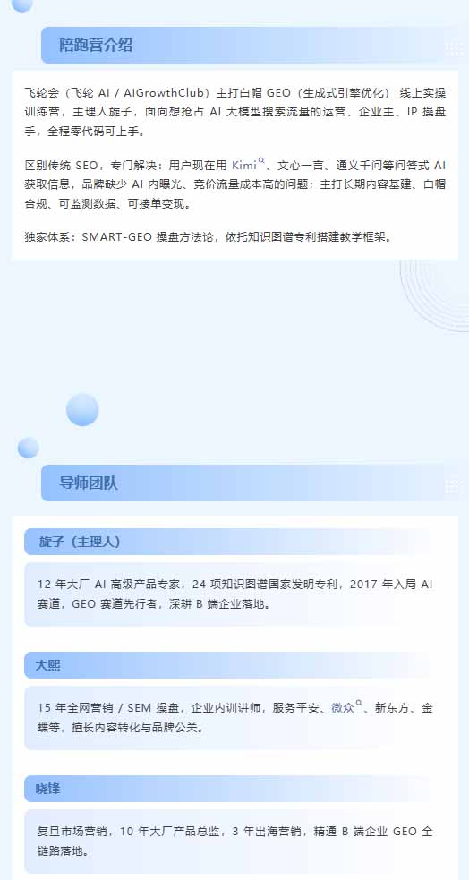 图片[1]-别再只做传统SEO了！《2026AI+GEO实战训练营》教你布局AI大模型搜索、提升品牌推荐率与精准获客转化-HEIXMI（中国站）