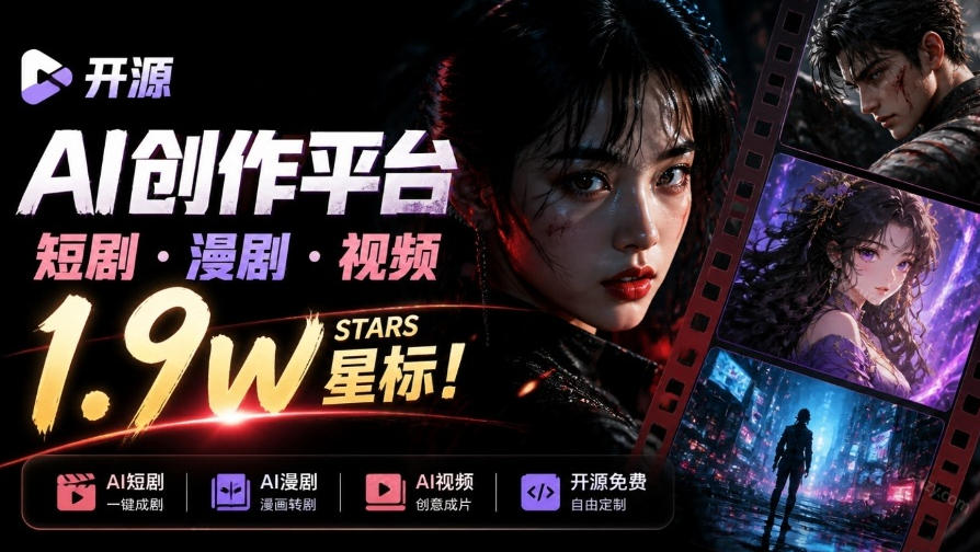 做AI短剧总卡在流程上？1.9w stars的Toonflow-app把剧本分镜到出片串起来了，爆火视频创作工作台-HEIXMI（中国站）