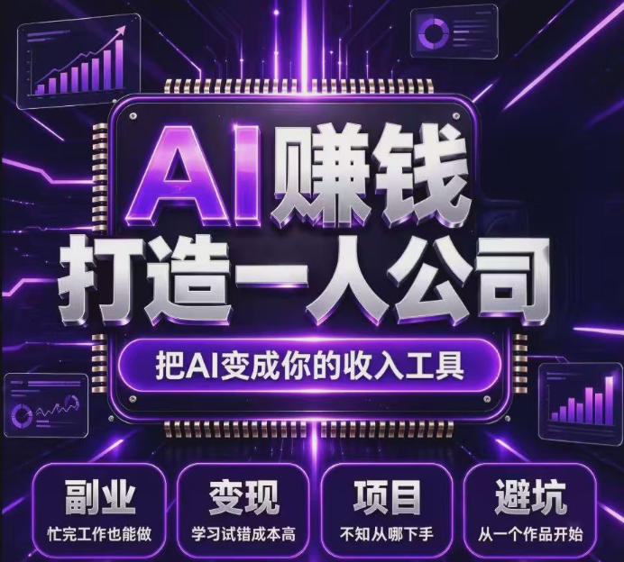 不用摸索试错！依托百度联盟官方正规资源的成熟变现项目，模式长久稳定，零基础就能入局，持续被动收益，适合长期布局【揭秘】-HEIXMI（中国站）