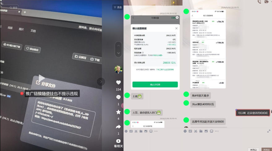 网盘拉新SOP:小白前期宝典,每一步都有明确动作,几千测试出来的打法,全程不限流
