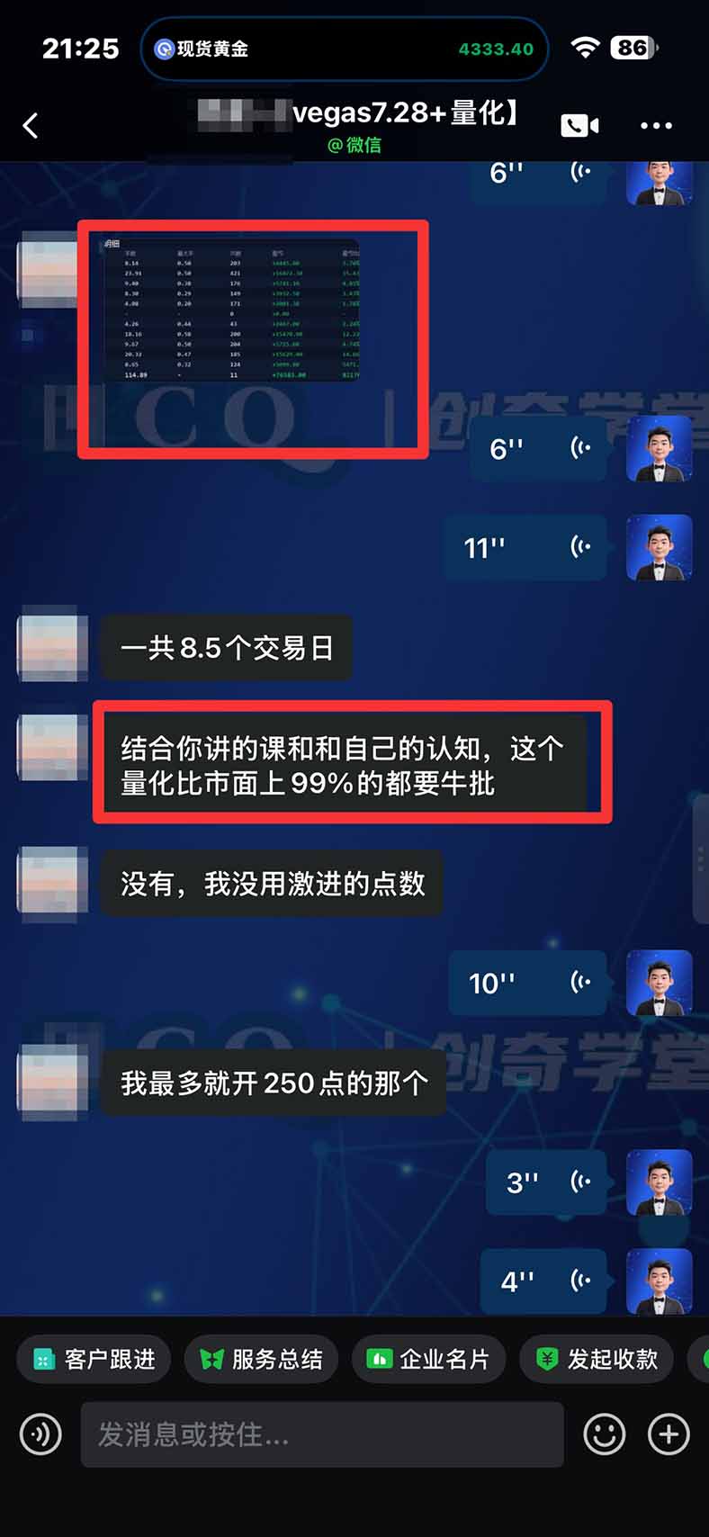图片[2]-3 天学会 顺势而为交易系统，趋势看得懂、下单有依据：软件自动帮你盯盘，新手也能稳定复利-HEIXMI（中国站）
