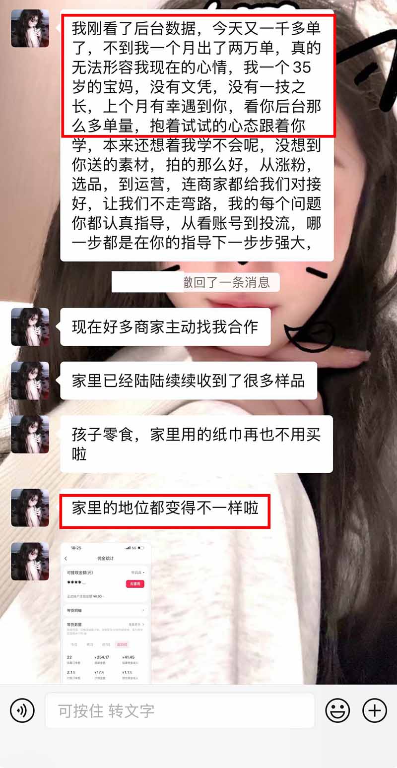 图片[3]-【无水印】抖音实况图文带货新风口：一张实况图配文案挂小黄车赚佣金，无需囤货发货售后，一条素材佣金8000+跑了60万-HEIXMI（中国站）