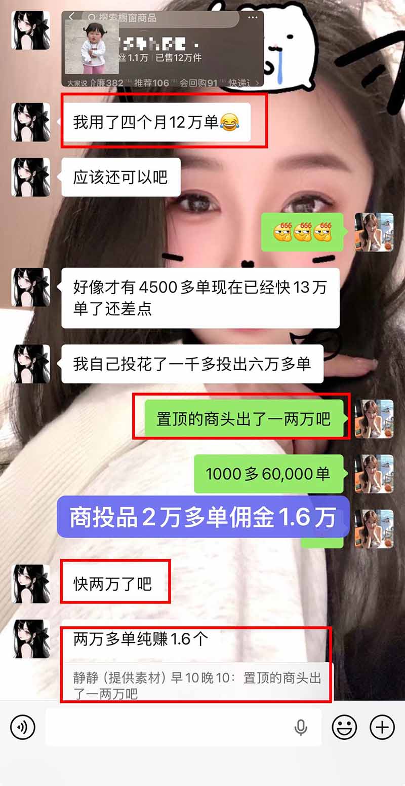 图片[2]-【无水印】抖音实况图文带货新风口：一张实况图配文案挂小黄车赚佣金，无需囤货发货售后，一条素材佣金8000+跑了60万-HEIXMI（中国站）