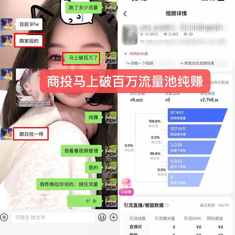 图片[1]-【无水印】抖音实况图文带货新风口：一张实况图配文案挂小黄车赚佣金，无需囤货发货售后，一条素材佣金8000+跑了60万-HEIXMI（中国站）