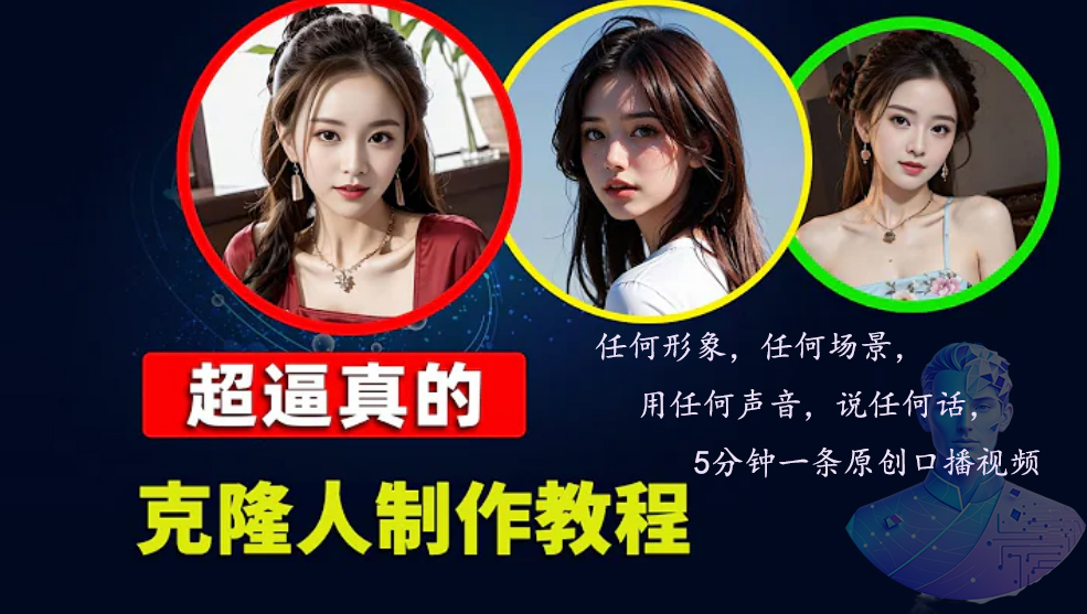 数字人2.0，2024下半年最火项目，无限免费生成视频，任何场景，用任何…-HEIXMI（中国站）