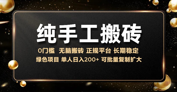 纯手工无脑搬砖，话费充值挣佣金，日入200+绿色项目长期稳定【揭秘】-HEIXMI（中国站）