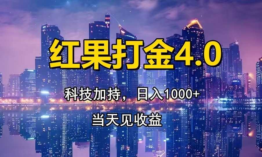 只动手，不动脑，扫个黑科技，简单日入1000+，小白轻松上手-HEIXMI（中国站）