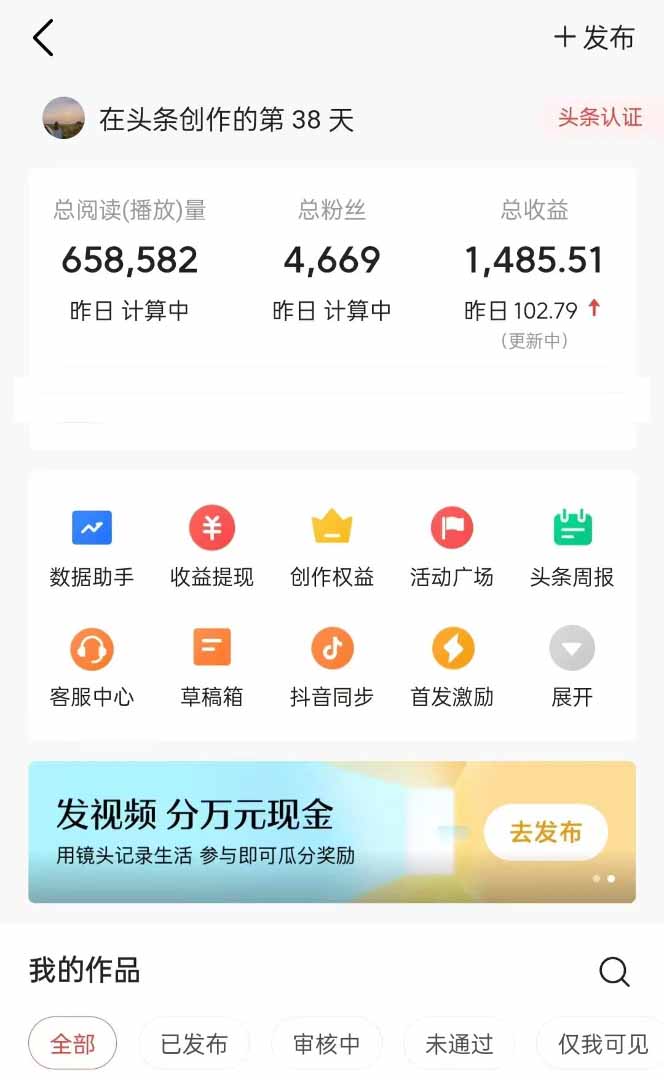 图片[1]-头条号托管躺赚项目，长期稳定，可做五年，每天十分钟，收益几百块-HEIXMI（中国站）