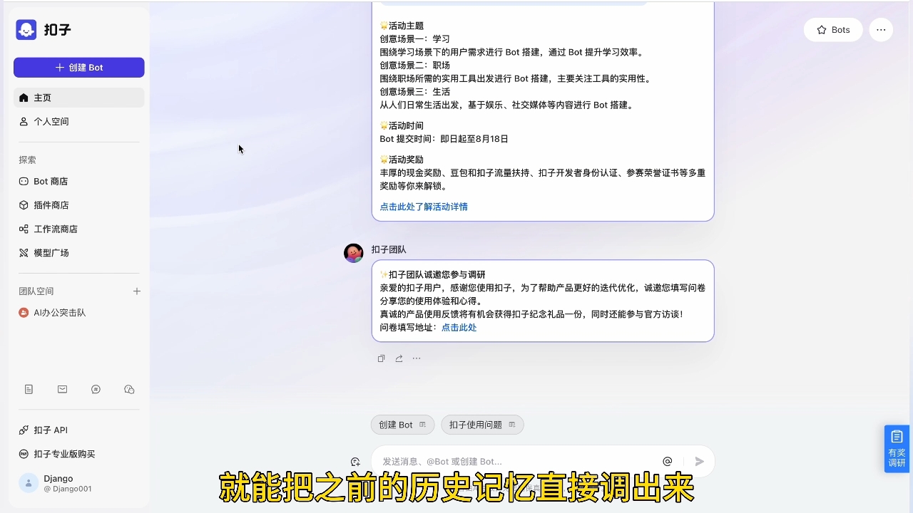 姜戈AI·零基学习智能办公场景实战-HEIXMI（中国站）