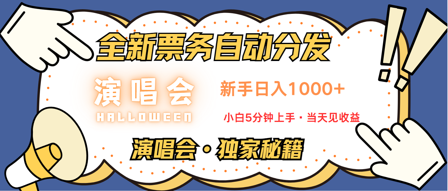 日入1000+ 娱乐项目新风口 一单利润至少300 十分钟一单 新人当天上手-HEIXMI（中国站）