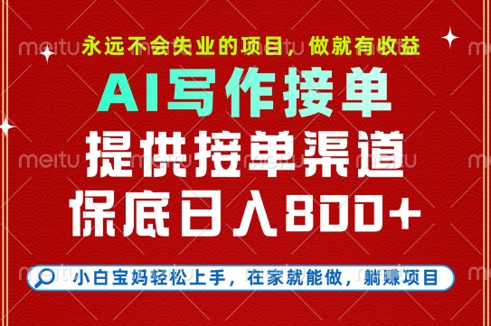 副业兼职这一个就够了，永远不会失业的项目，多劳多得，保底日入8张+【揭秘】-HEIXMI（中国站）