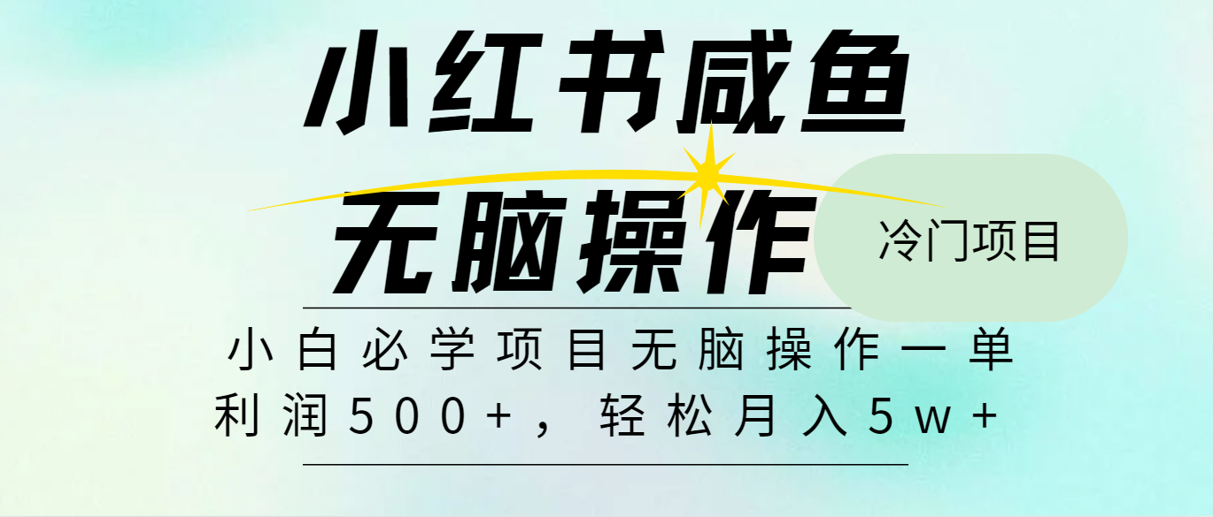全网首发2024最热门赚钱暴利手机操作项目，简单无脑操作，每单利润最少500+-HEIXMI（中国站）