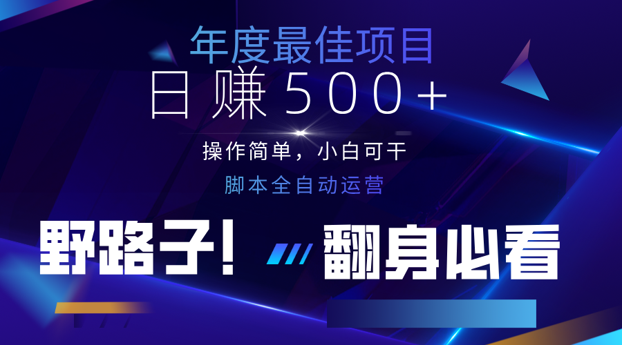 云机全自动答题日赚500+，轻松实现睡后收益，操作简单，2025最新野路子，翻身必看-HEIXMI（中国站）