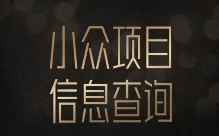 小众蓝海项目情感查询，女粉暴力掘金，轻松日入500+【揭秘】 - HEIXMI（中国站）-HEIXMI（中国站）