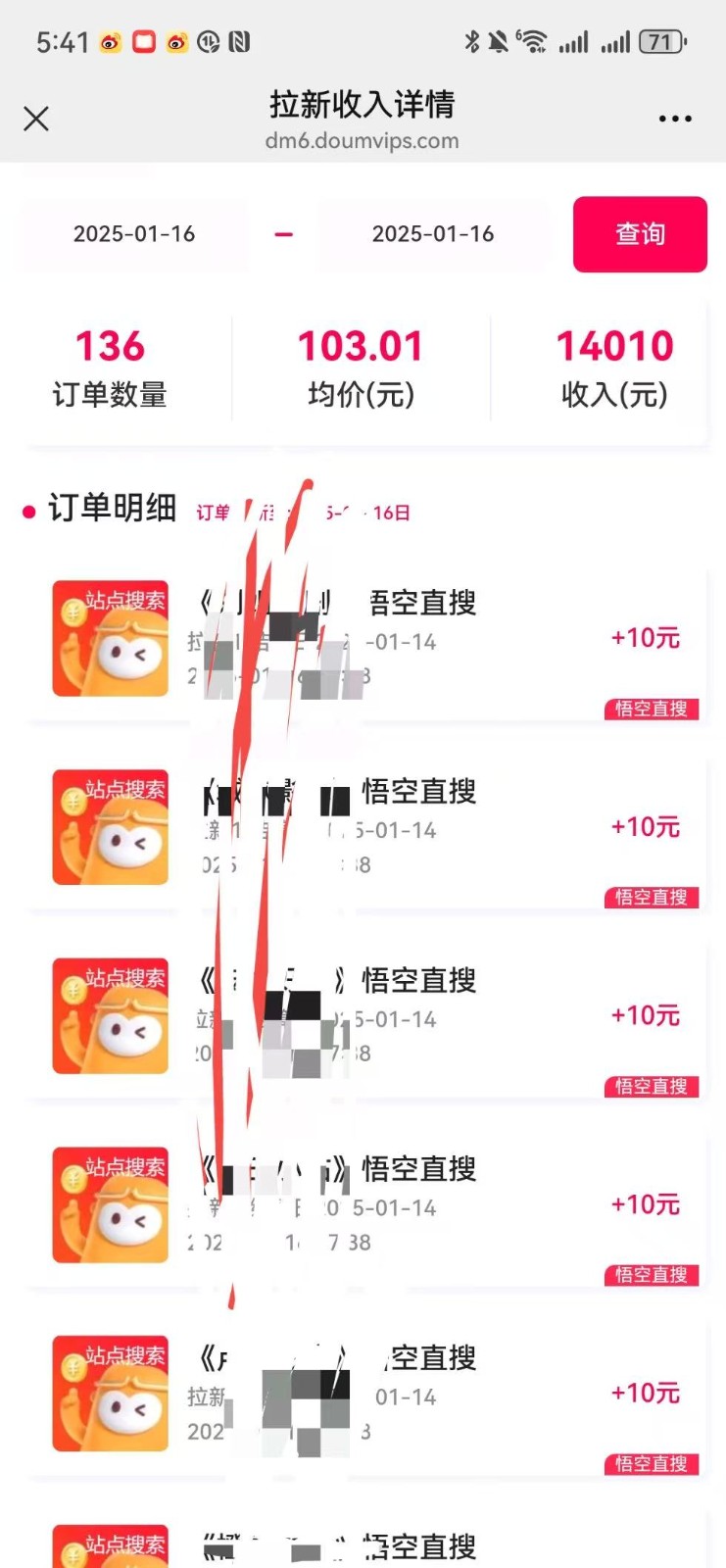 图片[2]-不发作品不直播，评论就有钱，一条最高10块，一天搞了9200-HEIXMI（中国站）