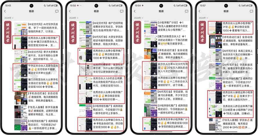 图片[1]-2025年 如何通过 “知识付费” 卖项目月入十万、年入百万，布局2025与…-HEIXMI（中国站）