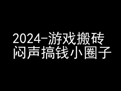 2024游戏搬砖项目，快手磁力聚星撸收益，闷声搞钱小圈子-HEIXMI（中国站）