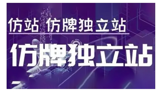 莆广系F牌独立站精品孵化计划，F牌独立站运营教学-HEIXMI（中国站）