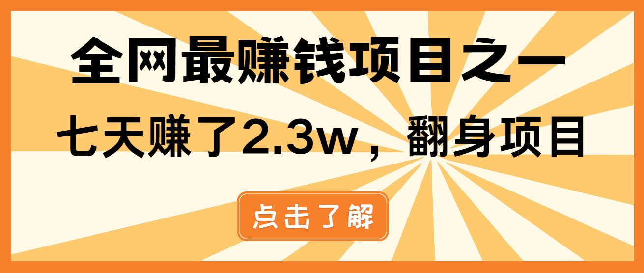 小白必学项目，纯手机简单操作收益非常高!年前翻身！-HEIXMI（中国站）