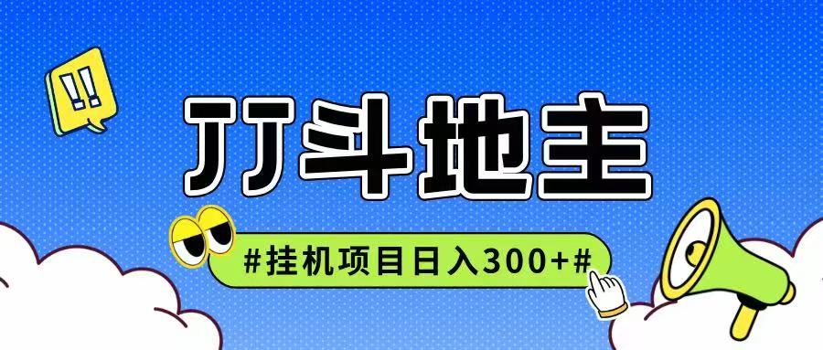 JJ全自动挂机项目，单日稳定收益300+可无限放大多劳多得 - HEIXMI（中国站）-HEIXMI（中国站）