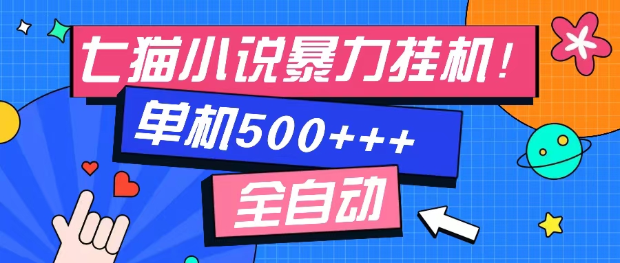 七猫免费小说-单窗口100 免费知识分享-感兴趣可以测试-HEIXMI（中国站）