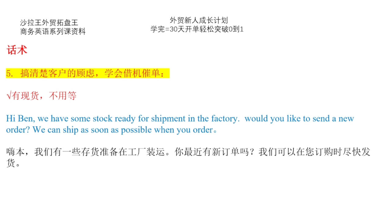 Sarah老师·外贸新人成长计划-HEIXMI（中国站）