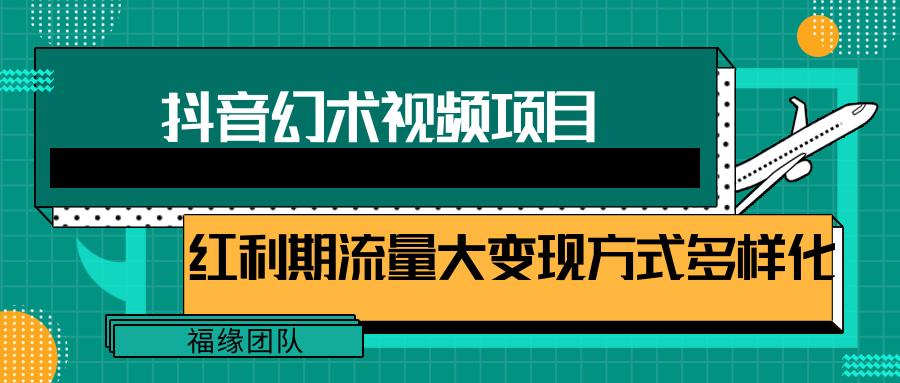 短视频流量分成计划，学会这个玩法，小白也能月入7000+【视频教程，附软件】-HEIXMI（中国站）