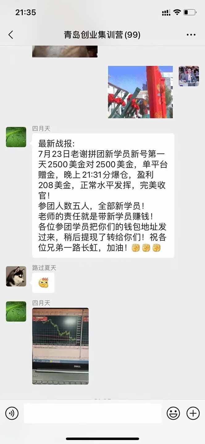 图片[3]-USDT美刀掘金，单人每日收益800-3000，稳定运行8年-HEIXMI（中国站）