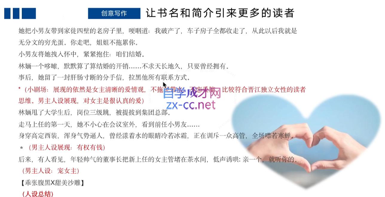 编辑老张·网文通关课(更新24年高阶)-HEIXMI（中国站）