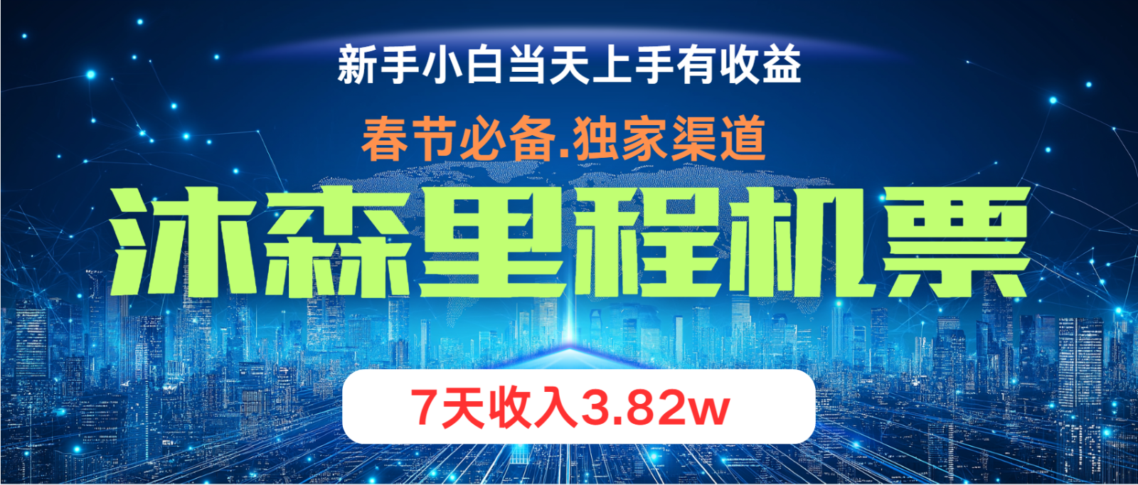 小白轻松上手，纯手机操作，当天收益，月入3w＋-HEIXMI（中国站）