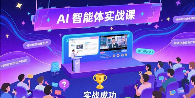 AI智能体实战-7月新课，提示词工程基础，Coze平台搭建，短视频自动化生产-HEIXMI（中国站）
